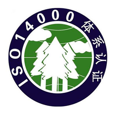 ISO14001:2015环境管理体系认证