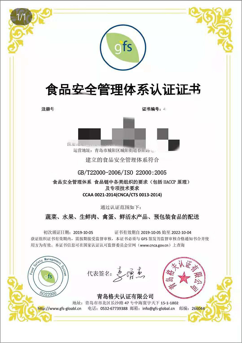 ISO22000